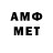 МЕТАМФЕТАМИН мет Gulfina Anarkulova