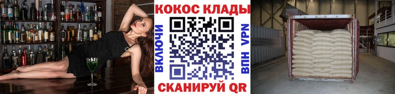 Купить  Гороховец  COCAIN 97% 
