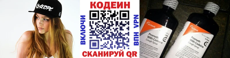 Кодеин Purple Drank Купить Гороховец