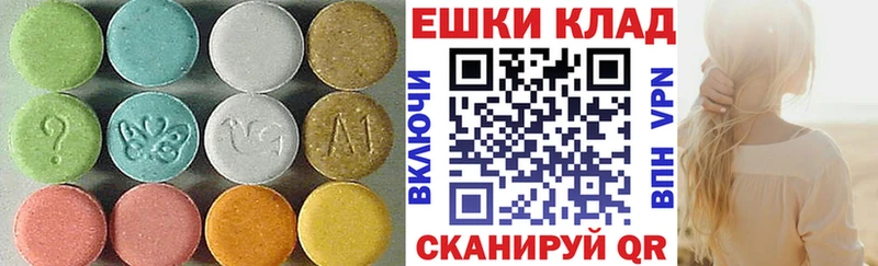 ЭКСТАЗИ 250 мг  Купить  Гороховец 
