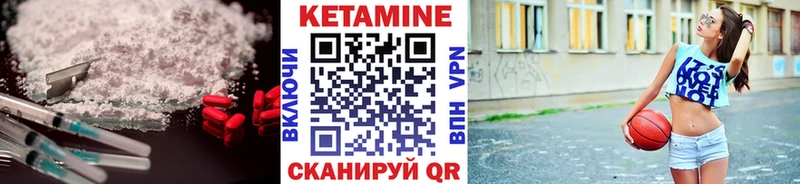 Купить  Гороховец  КЕТАМИН VHQ 