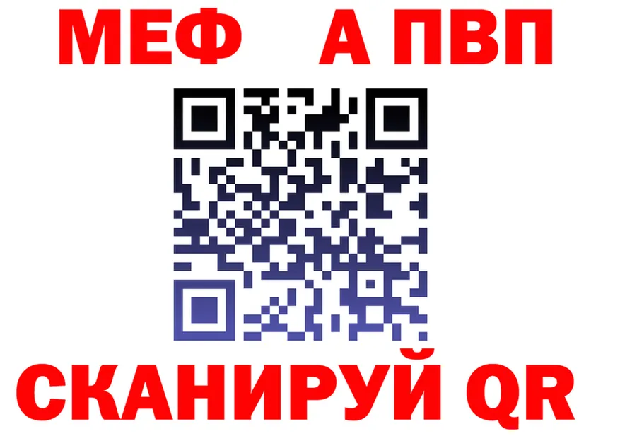 Alpha-PVP Соль ТОР shop кракен Гороховец