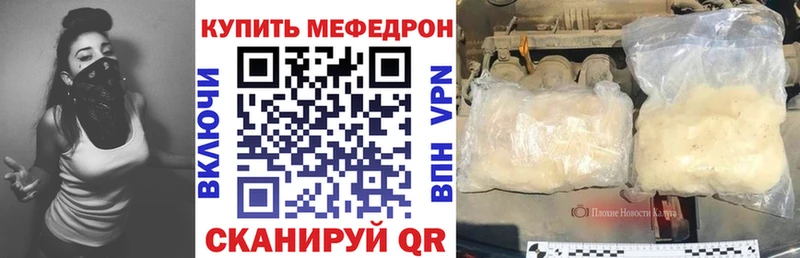 Меф мука  Купить закладки  Гороховец 