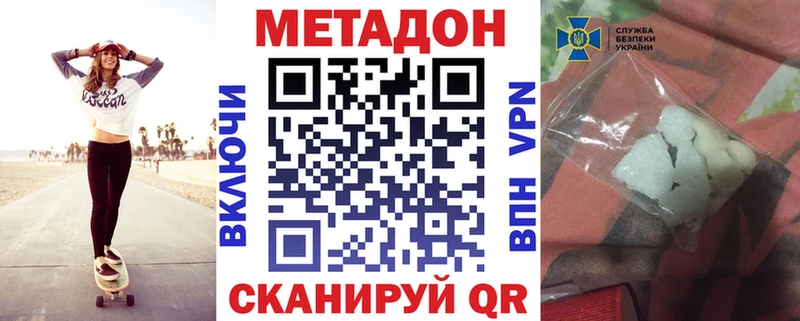 МЕТАДОН белоснежный  Купить где  Гороховец 