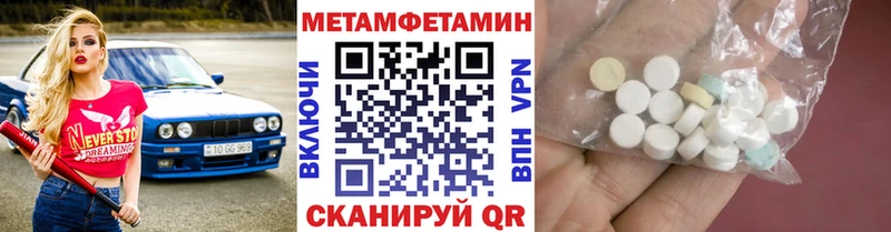 Купить где  Гороховец  Первитин кристалл 